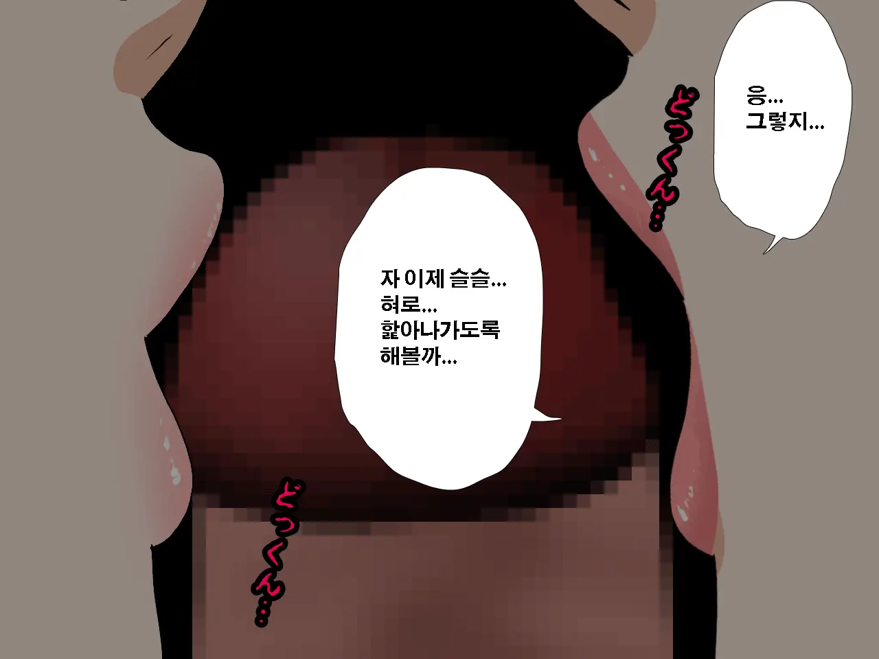 Saimin Uwaki Kenkyuubu Ch. 4 | 최면 바람기 연구회 제4화